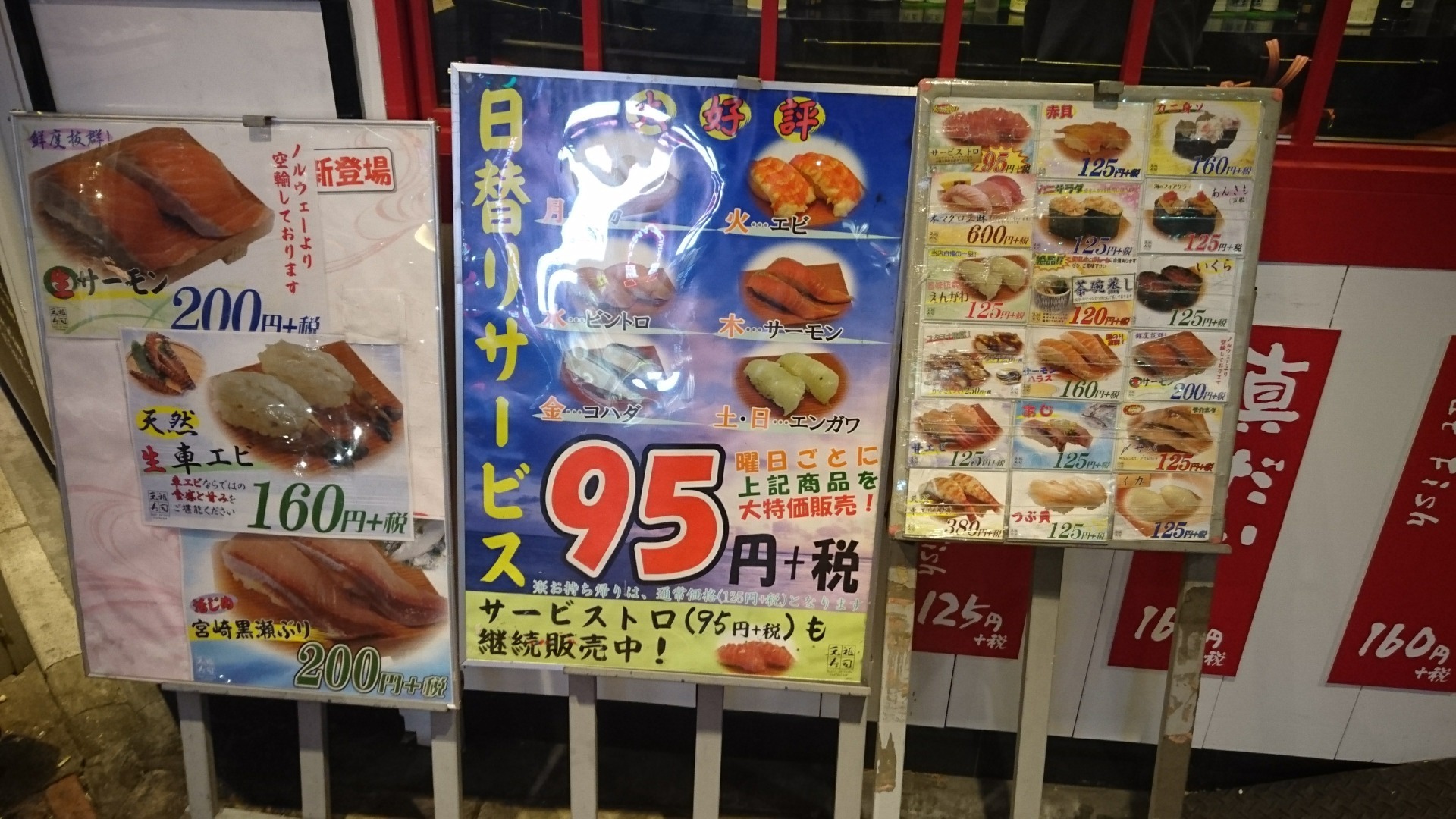 池袋 回転寿司 元祖寿司 池袋周辺の美味しいもの 池袋が10倍すきになるぜ Love Ikb