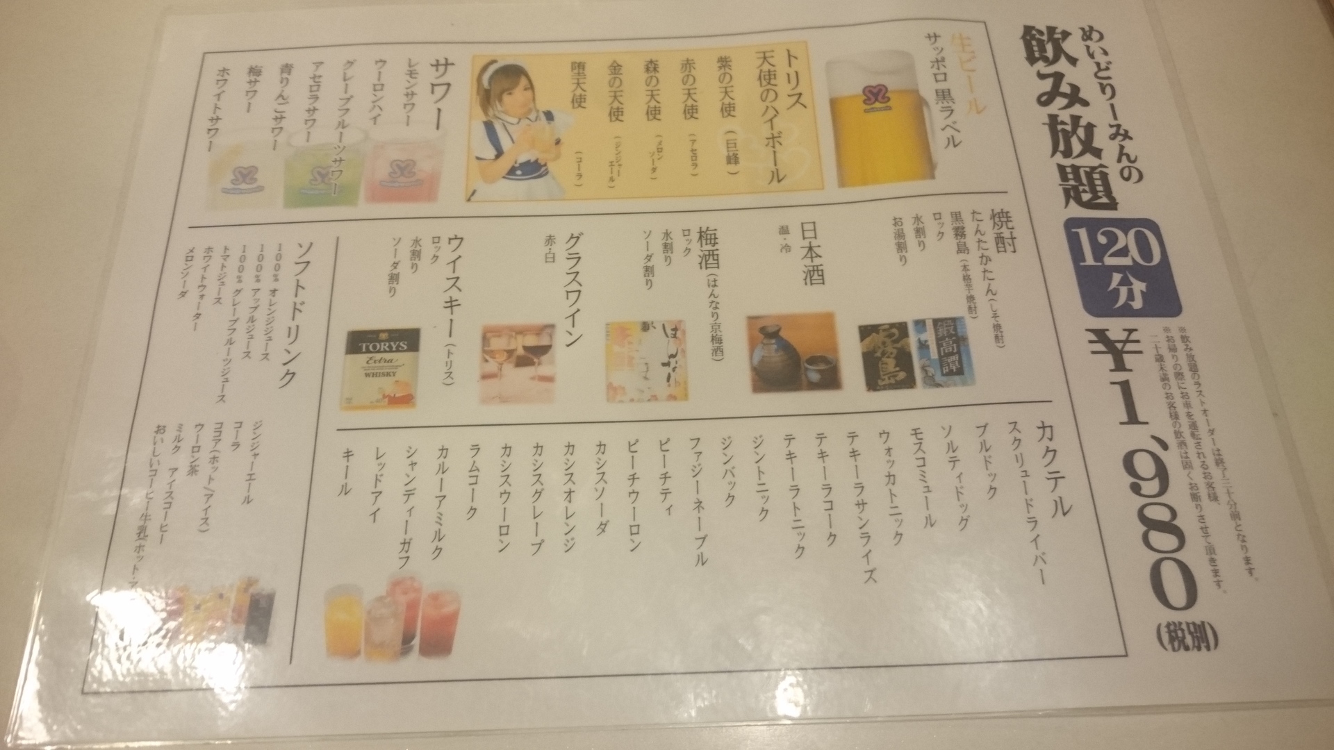 メイドカフェ めいどりーみん池袋店 ド定番なメイドカフェ萌え萌えキュン 池袋周辺の美味しいもの 池袋が10倍すきになるぜ Love Ikb