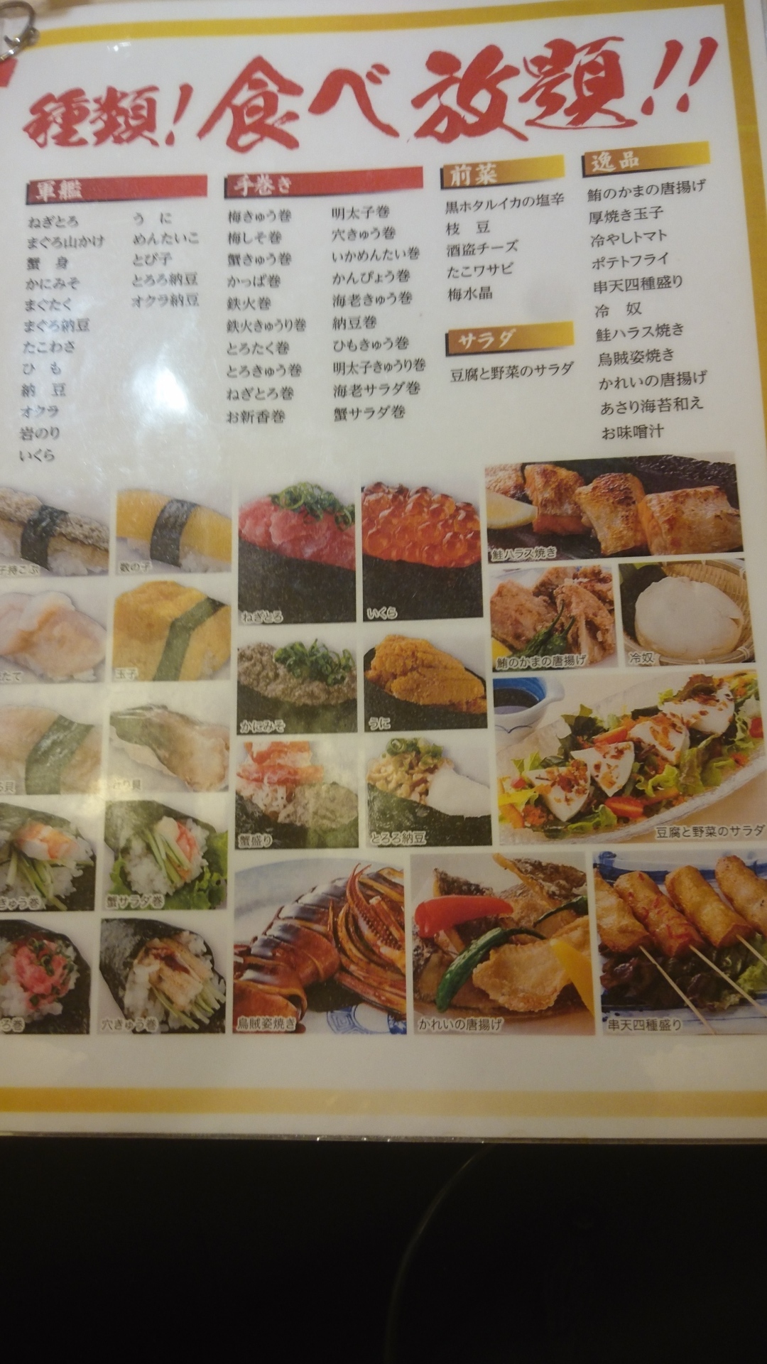 超絶美味い食べ放題寿司 きづなすし 新宿 大宮 横浜 にある 新鮮で旨い 池袋周辺の美味しいもの 池袋が10倍すきになるぜ Love Ikb