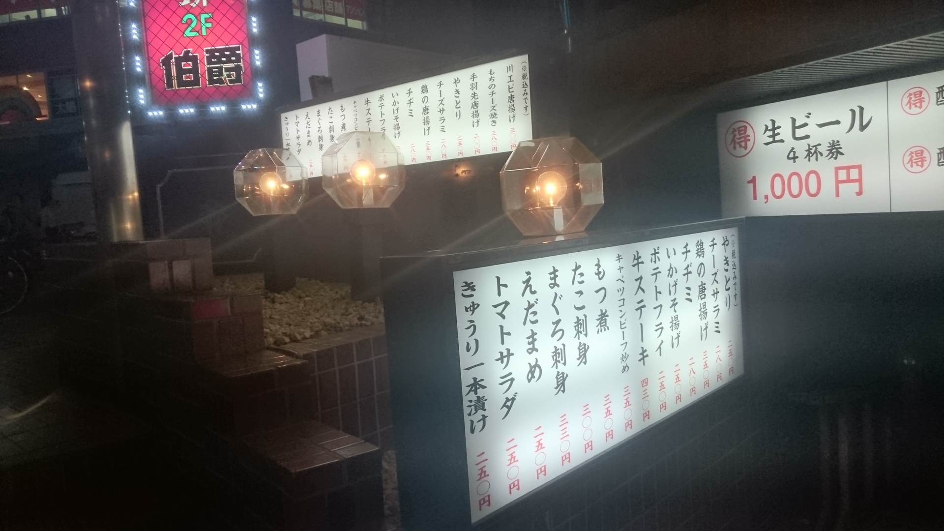 池袋安い居酒屋シリーズ 居酒屋大都会くっそ安いし24時間やってる深夜でも朝でも昼でもｗ 池袋周辺の美味しいもの 池袋が10倍すきになるぜ Love Ikb